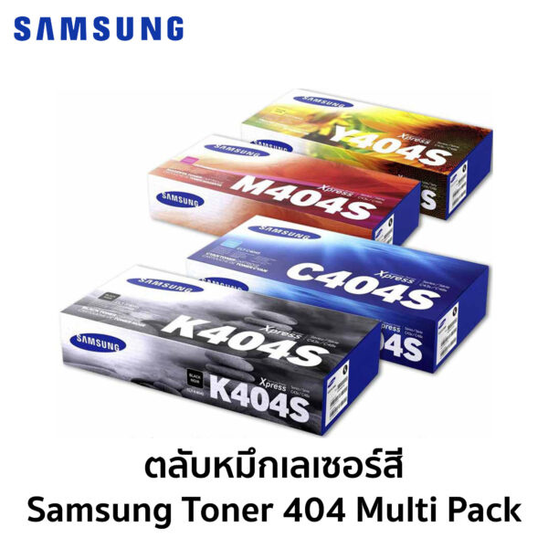 ตลับหมึก samsung toner 404 multi pack