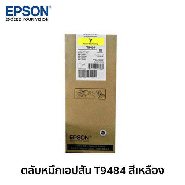 ตลับหมึก EPSON T9484 สีเหลือง