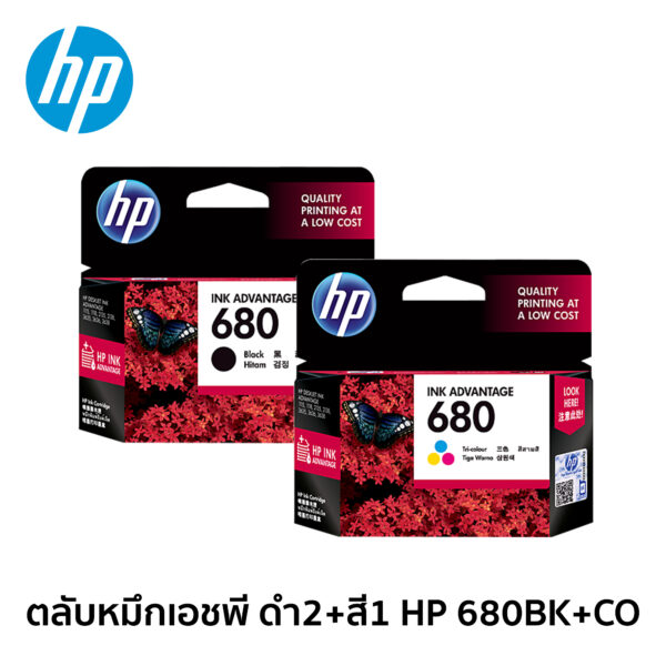 ตลับหมึกเอชพี ดำ2+สี1 HP 680BK+CO