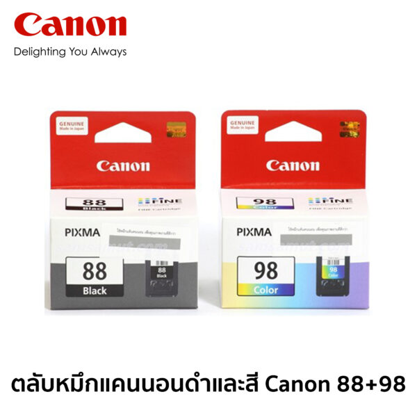 ตลับหมึกแคนนอนดำและสี Canon 88+98