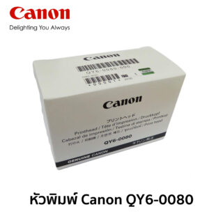 หัวพิมพ์ canon qy6-0080